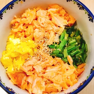 3色丼(鮭・卵・かぶの葉&小松菜)